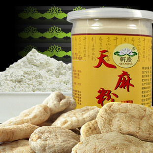  轩庆 天麻 云南特产昭通小草坝特级天麻粉 野生正品250克特价包邮