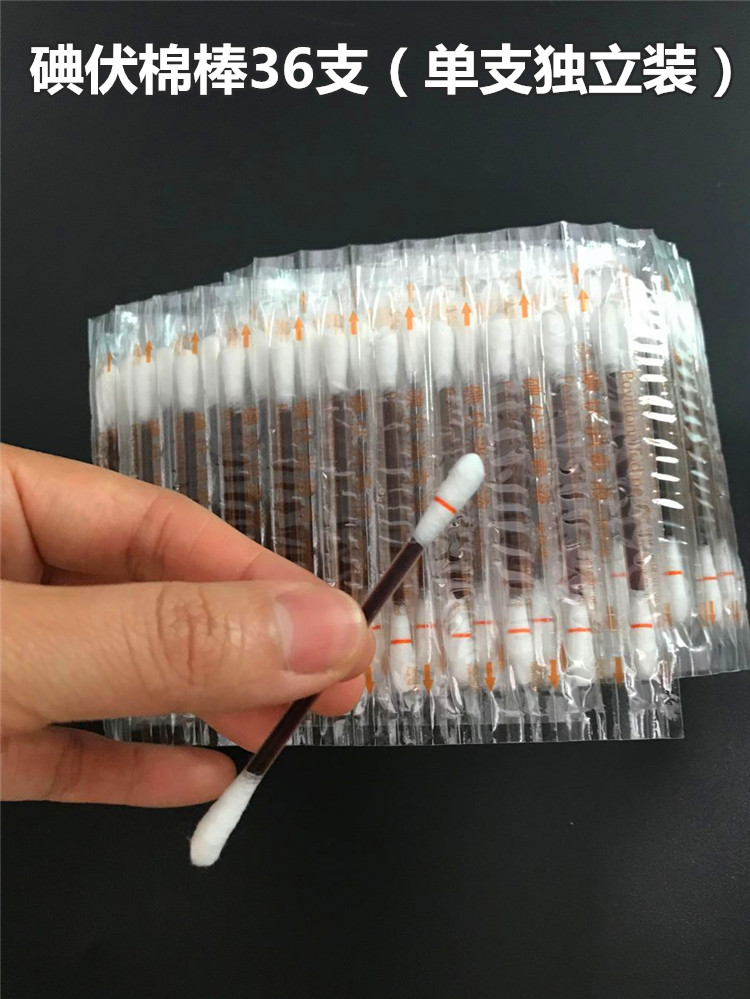 碘伏棉棒棉签医用一次性伤口杀菌消毒液婴儿肚脐碘酒棉球便携式在类目 尿片/洗护/喂哺/推车床, 理发器/指甲钳/体温计等日常护理小用品, 宝宝棉棒/棉签中 - 来自Buy2taobao.com提供专业的淘宝代购服务
