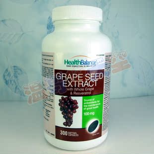  新包装 加拿大原装 Health Balance 葡萄籽精华抗衰老 100mg300粒