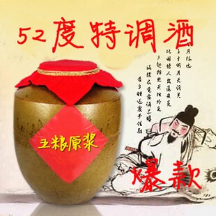  【五粮液风格】散装白酒原浆酒非自酿高粱酒纯粮食酒散酒泡药特价