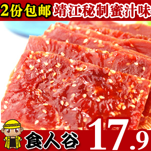  2份包邮 食人谷 白芝麻蜜汁猪肉脯干正片 200g靖江特产零食肉类