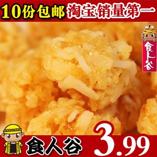  泰国特产 原装进口 40g腰果香酥椰子球圆团比椰片好吃 12袋包邮！