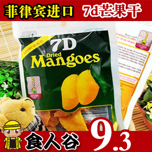 菲律宾进口7d芒果干  正品新装 菲律宾原装进口 假一罚万