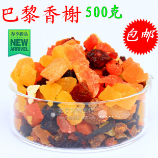  巴黎香榭 500克 花果茶 特级 水果茶 果粒茶 包邮 花果茶 正品