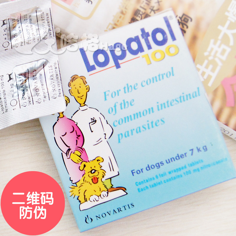 14 province 包邮 anthelmintic for small dogs Ciba/Teddy anthelmintic VIP pet dog deworming