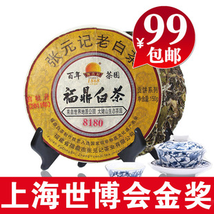  福鼎白茶茶饼 年极品牡丹150g 白牡丹 张元记老白茶饼 特级