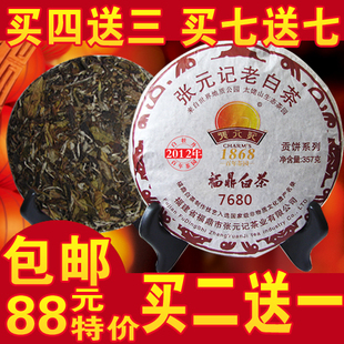  【买四送三】福鼎白茶 年寿眉357g 寿眉饼 老寿眉 特级白牡丹
