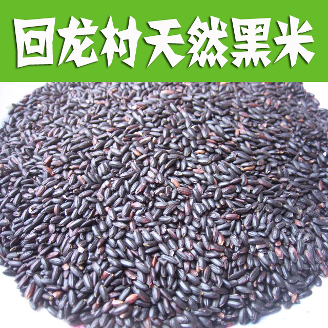 Taihang Mountains Huilong Black rice 500 gramin the Agri rice/Dried foods/Condiment , Meter/Flour/Grains , Rice , Black rice category - from Buy2taobao.com to provide professional Taobao agent buy service
