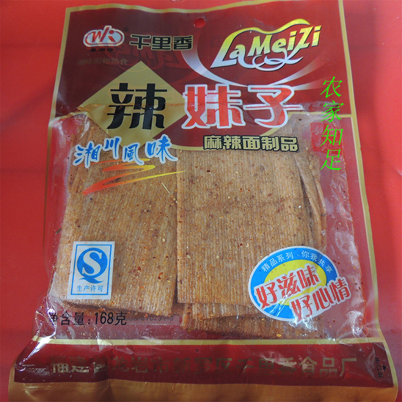 农家知足 千里香<em>辣妹子</em> 豆腐干小吃豆干零食 辣