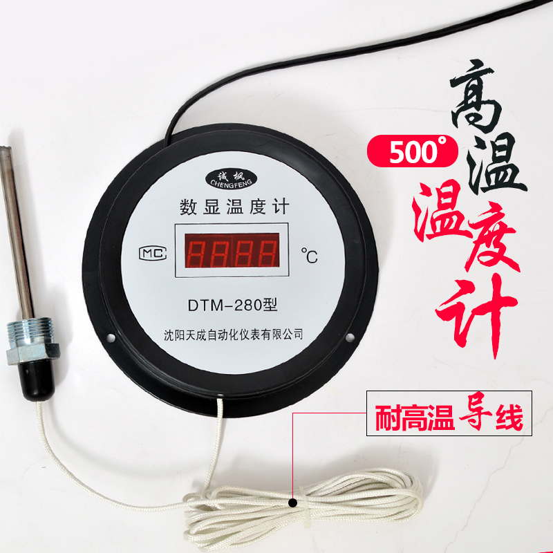 电子高温温度计500度工业用带探头锅炉油温数显高精度水温测温仪在类目 五金/工具, 仪器仪表, 测温仪中 - 来自Buy2taobao.com提供专业的淘宝代购服务