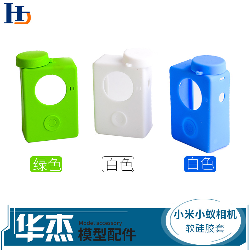 小蚁运动相机硅胶套机身保护壳套 小蚁一代相机配件镜头保护盖在类目 3C数码配件, 数码周边, 其它电池中 - 来自Buy2taobao.com提供专业的淘宝代购服务
