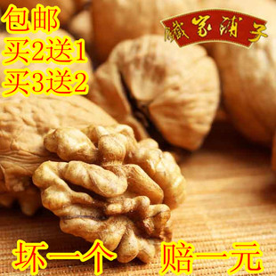  核桃陕西特产西安回民街椒盐味核桃 新货薄皮非纸皮500g包邮特价