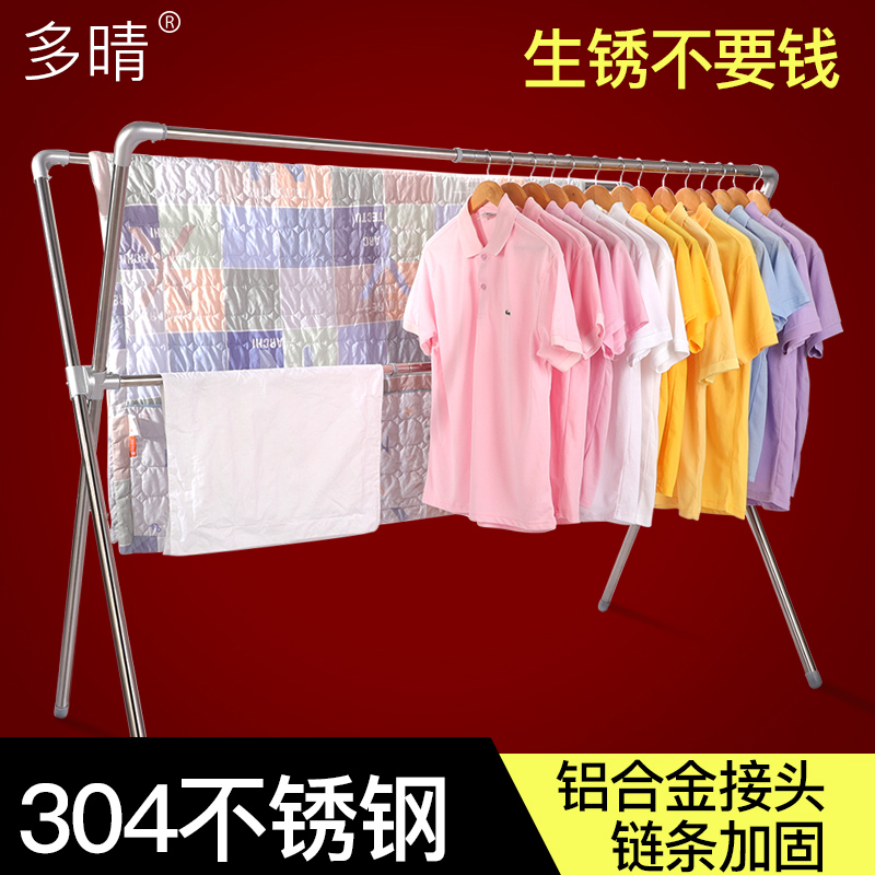 304不锈钢晾衣架落地折叠x型晒被架室外阳台凉衣杆伸缩挂衣服架子在类目 收纳整理, 衣物洗/晒/护理用具, 置地/升降晾晒衣架中 - 来自Buy2taobao.com提供专业的淘宝代购服务