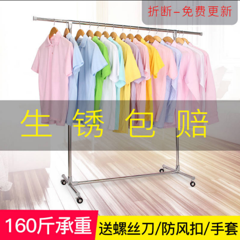 不鏽鋼晾衣架折疊室內陽台簡易挂衣服架子臥室曬衣架落地單杆式在類目 收納整理, 衣物洗/曬/護理用具, 置地/升降晾曬衣架中 - 來自Buy2taobao.com提供專業的淘寶代購服務