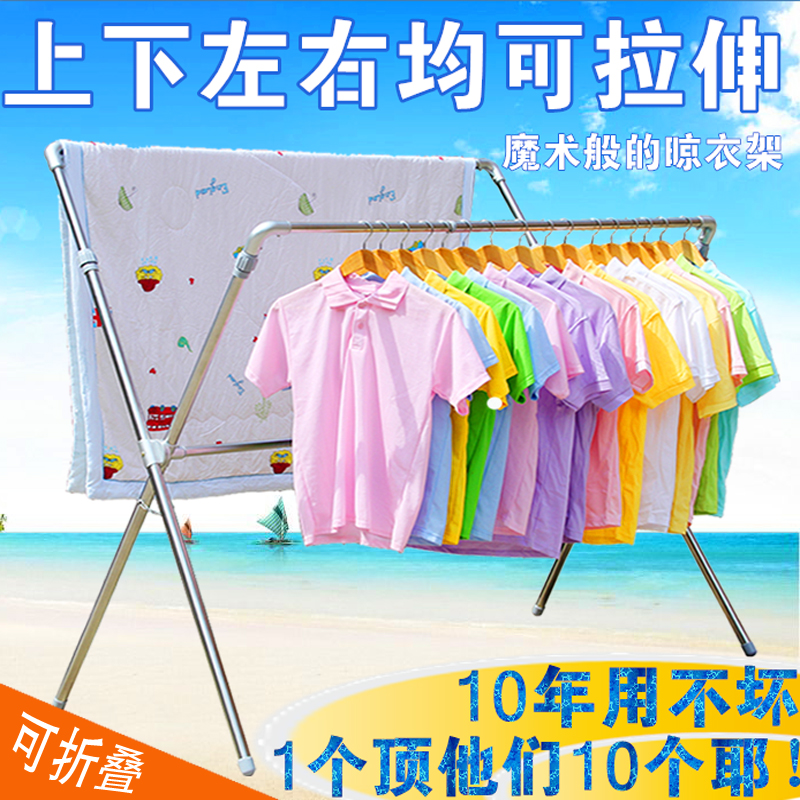 不锈钢晾衣架落地折叠晒被子架 x型凉衣架晒架 双杆式升降晒衣杆在类目 收纳整理, 衣物洗/晒/护理用具, 置地/升降晾晒衣架中 - 来自Buy2taobao.com提供专业的淘宝代购服务