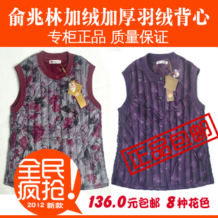  特价俞兆林中老年加厚加绒妈妈装羽绒保暖背心马甲女冬装大码包邮