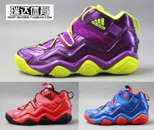 专柜正品Adidas TOP TEN  阿迪限量球鞋G59156/G59157/G59159