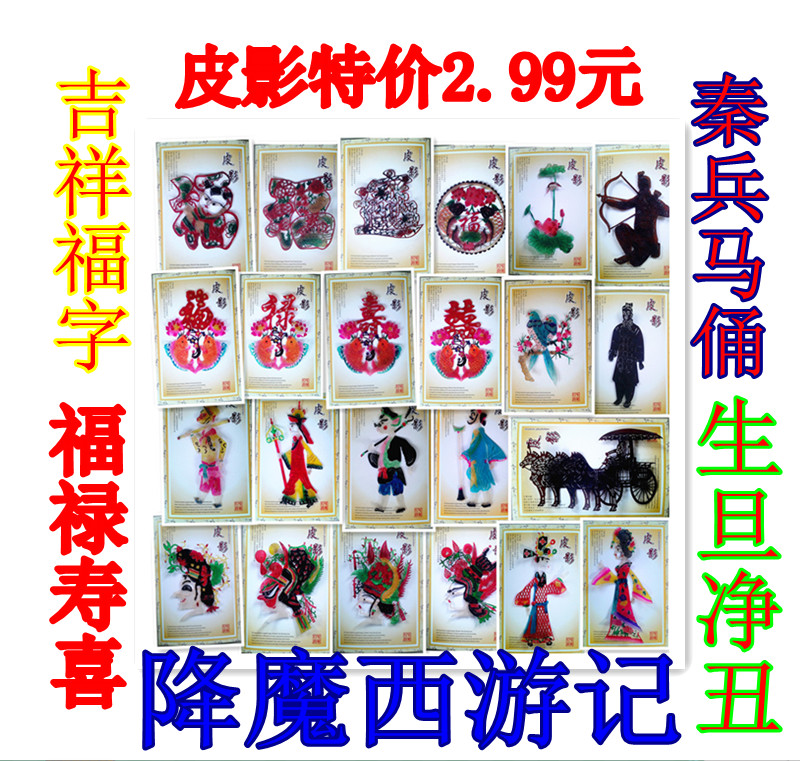 Reason Return and exchange Shadow wholesale/Shaanxi Guanzhong A shadow puppet Folk Crafts China Special giftin the Arts and crafts , Folk arts and crafts Features , Shadow category - from Buy2taobao.com to provide professional Taobao agent buy service