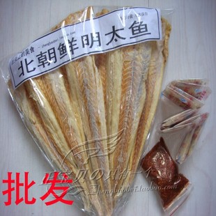  2份免邮 批发北朝鲜明太鱼干全鱼肉原味鱼零食 柴鱼棒鱼送11包料