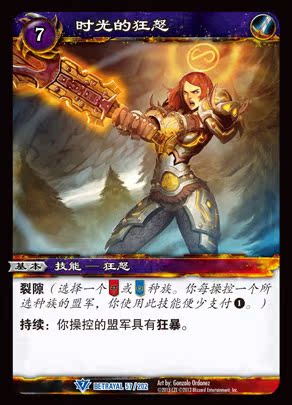 魔兽卡牌 中文20版守护之叛 057 蓝卡 时光的狂怒在类目 模玩/动漫/周边/cos/桌游, 游戏实物周边中 - 来自Buy2taobao.com提供专业的淘宝代购服务
