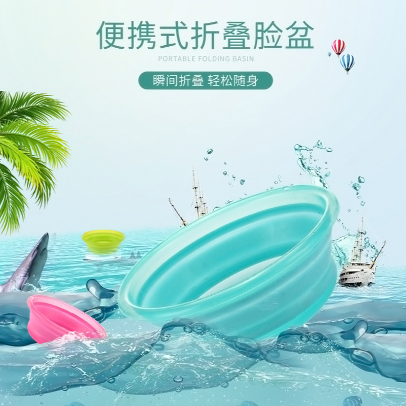 弈利亚便携式折叠盆家用洗脸泡脚盆户外旅行伸缩收纳洗衣盆大号在类目 家庭/个人清洁工具, 家务/地板清洁用具, 脸盆中 - 来自Buy2taobao.com提供专业的淘宝代购服务