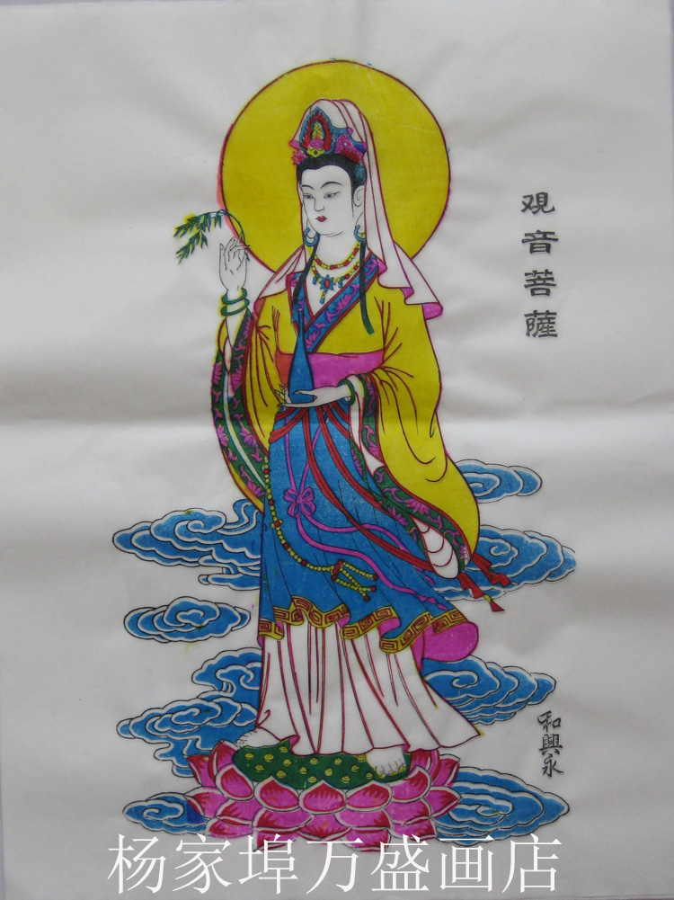杨家埠木版年画 神像类 观音菩萨 非物质文化遗产 手工刻制|ruв категории Ручная работа, области народных ремесел, новогодние картинки - от Buy2taobao.com для оказания профессиональной услуги покупки агента Taobao