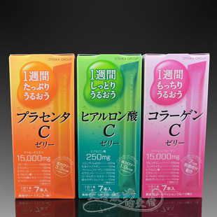  日本代购大塚肌C鱼骨胶原蛋白+VC+玻尿酸+胎盘素美容果冻三款可选
