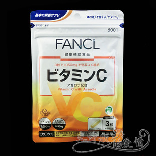  日本FANCL天然维生素VC/维他命C/VC 30日5001最新到货