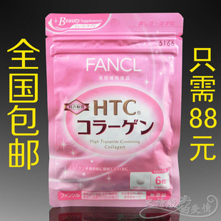  包邮日本新版FANCL美肌胶原蛋白片颗粒30日比去日本买便宜