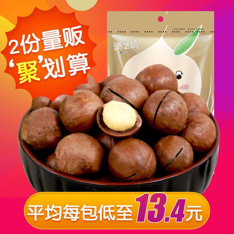 Fang Qing Hawaiian fruit 188g nut Roasting snacks nut Dry Fruits Creamy Opener Special purchases for the Spring Festivalin the Snacks/Nuts/Specialty , Hickory/Nuts/Roasting , Hawaiian fruit category - from Buy2taobao.com to provide professional Taobao agent buy service