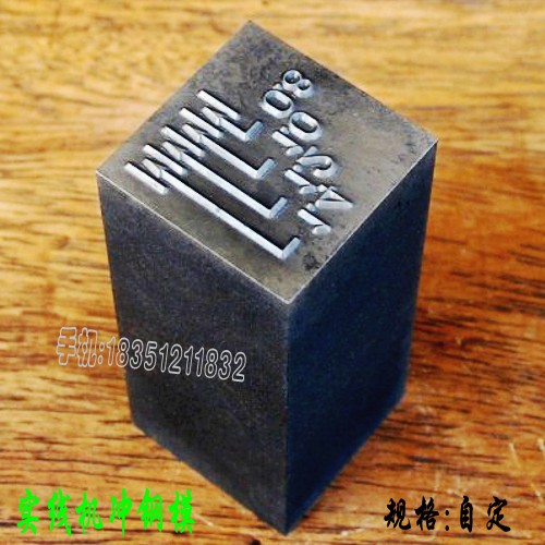 customized Die Seal Steel Type mould number Metal Manual Seal Symbolin the Hardware/Tool , Hand Tools , Rush,Crowbar , Other category - from Buy2taobao.com to provide professional Taobao agent buy service