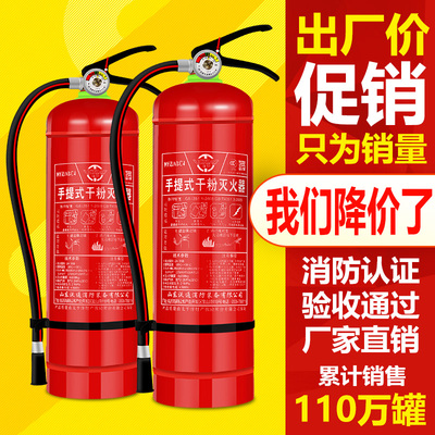 家用手提式4公斤车用店用干粉灭火器1kg2kg3kg4kg5kg8kg消防器材