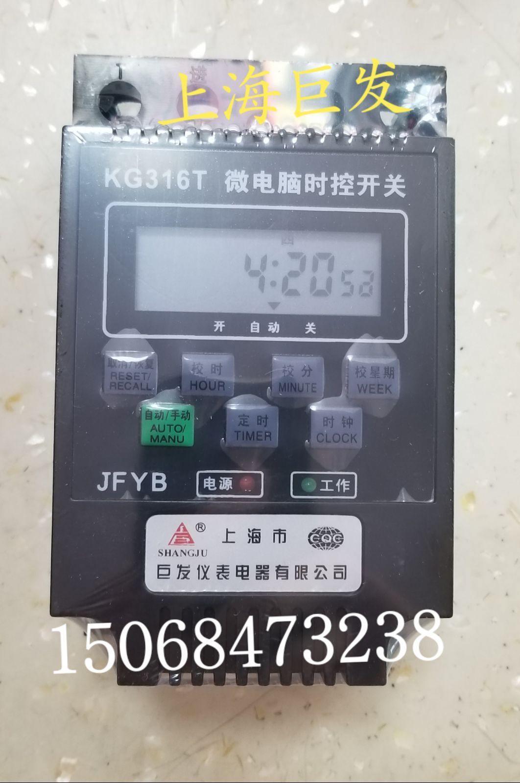 上海巨发 微电脑时控开关 路灯时间控制器 KG316T 智能时间定时器|ruв категории электронный/электрик, интеллектуальные системы, интеллектуальные переключатель - от Buy2taobao.com для оказания профессиональной услуги покупки агента Taobao