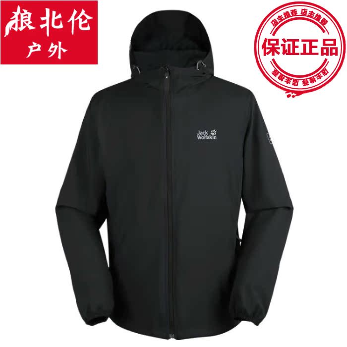 19春Jack wolfskin/狼爪正品男士户外透气休闲皮肤衣夹克5319191|msdalam kategori luar/Mountaineer/Camping/Aksesori perjalanan, pakaian luar, kot sukan luar - dari Buy2taobao.com untuk memberikan perkhidmatan ejen Taobao profesional membeli