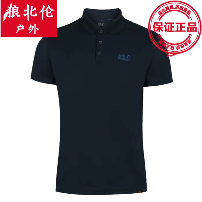 19 New summer spring Jack wolfskin/ Dewclaws man outdoors motion ventilation moisture absorption T-shirt 5819071in the Outdoor/Mountaineer/Camping/Travel Goods , Outdoor clothing , Quick-drying underwear , Quick-drying T-shirt category - from Buy2taobao.com to provide professional Taobao agent buy service