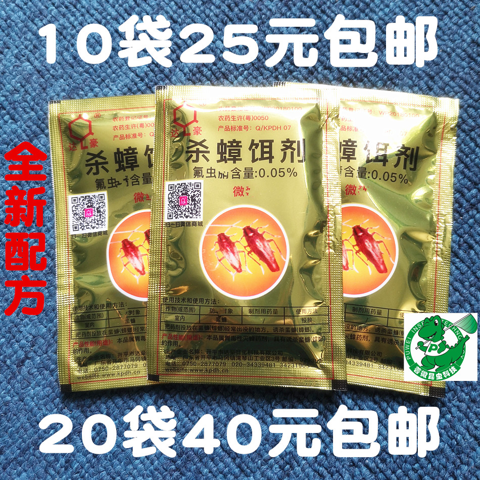 Dachau Miezhang clear Cockroach medicine Germany Trap contagion Cockroach powder Insecticide 1 package 8 g 2 yuanin the Care cleaners/Sanitary napkins/Paper/Aromatherapy , Deworming supplies , Rodent/Insecticide category - from Buy2taobao.com to provide professional Taobao agent buy service