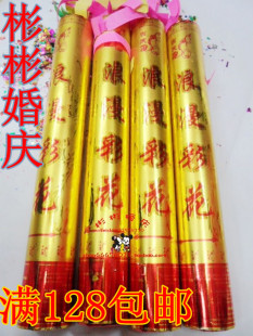  结婚用品 礼花 婚庆礼花筒 礼炮 婚礼礼花炮40CM