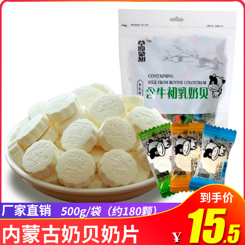 Milk candy Inner Mongolia specialty Independent packing Original flavor Yogurt flavor Goat snacks snack Milk tabletsin the Snacks/Nuts/Specialty , Cheese/Dairy/, Milk tablets category - from Buy2taobao.com to provide professional Taobao agent buy service