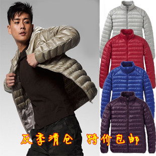  春冬款新款优衣库男羽绒服男士立领短款超轻薄羽绒衣外套清仓