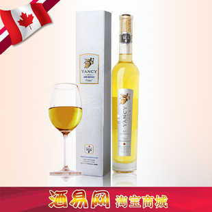  加拿大冰酒 VQA认证 进口红酒礼盒装 云惜晚收冰白葡萄酒 甜酒