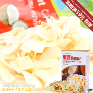  海南特产 南国香脆椰片 南国椰子片 海南椰子片 60g