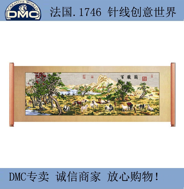 14年DMC店|特价 名画 百骏图 dmc线|免费画格|可印花在类目 居家布艺, 十字绣及工具配件, 十字绣套件中 - 来自Buy2taobao.com提供专业的淘宝代购服务