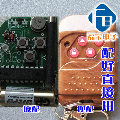 建星伸缩门遥控器/建星道闸遥控器/建星/PCTC-JX/PCX三键遥控器在类目 电子/电工, 智能家居系统, 楼宇智能系统, 停车场控制机/道闸中 - 来自Buy2taobao.com提供专业的淘宝代购服务