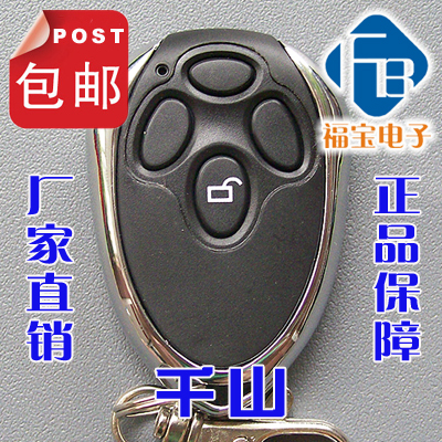 车库门遥控器翻板门遥控器-千山/CIeverⅡ/千山二代遥控器新款4键在类目 电子/电工, 智能家居系统, 电器控制系统, 门窗控制器中 - 来自Buy2taobao.com提供专业的淘宝代购服务