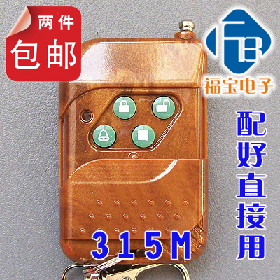 伸缩门遥控器/道闸遥控器/百盛MYF104-LA/315M焊码遥控器配好|ruв категории электронный/электрик, интеллектуальные системы, Создание интеллектуальных систем, контроля парковки машины/ворота - от Buy2taobao.com для оказания профессиональной услуги покупки агента Taobao