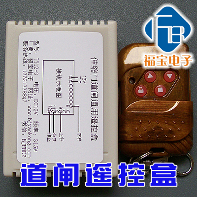 通用伸缩门控制器/伸缩门控制板/通用道闸遥控开关(12V三路)在类目 电子/电工, 智能家居系统, 楼宇智能系统, 停车场控制机/道闸中 - 来自Buy2taobao.com提供专业的淘宝代购服务