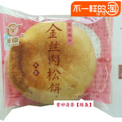 休闲早点零食品 福建泉州特产友臣金丝肉松饼干皮薄馅多独立装40g