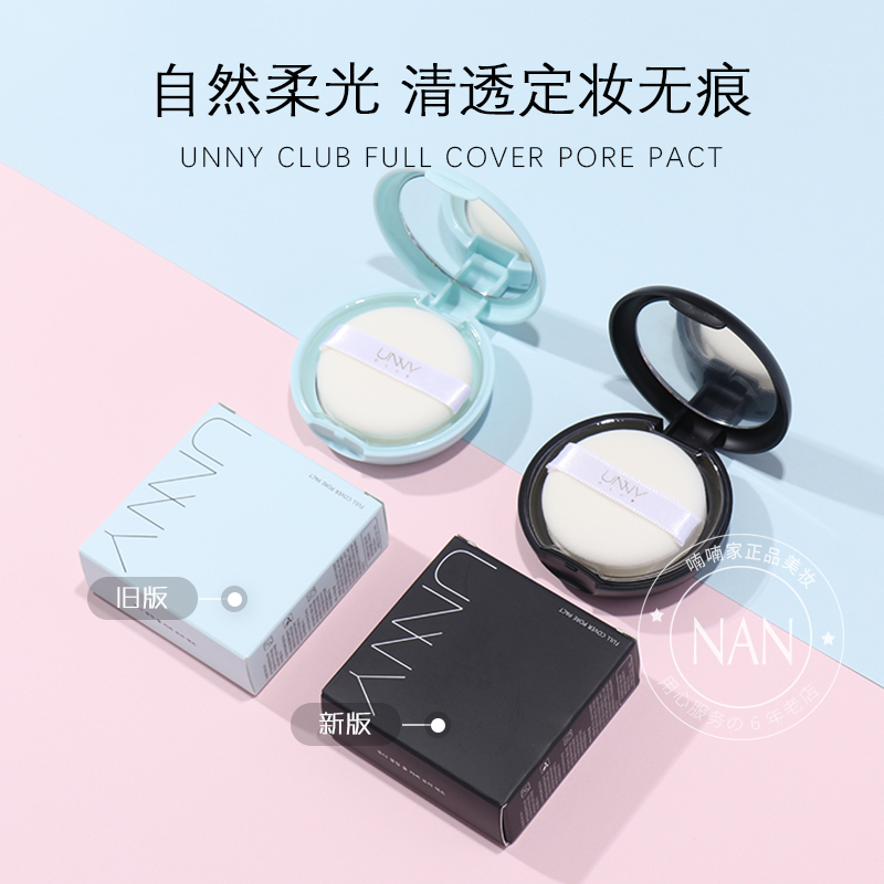 the republic of korea unny Powder Mint Oil control Loose powder Powder 5g Moisture Trimming Concealer Brighten skin colour Make upin the Makeup/Perfume/Beauty tools , Powder category - from Buy2taobao.com to provide professional Taobao agent buy service