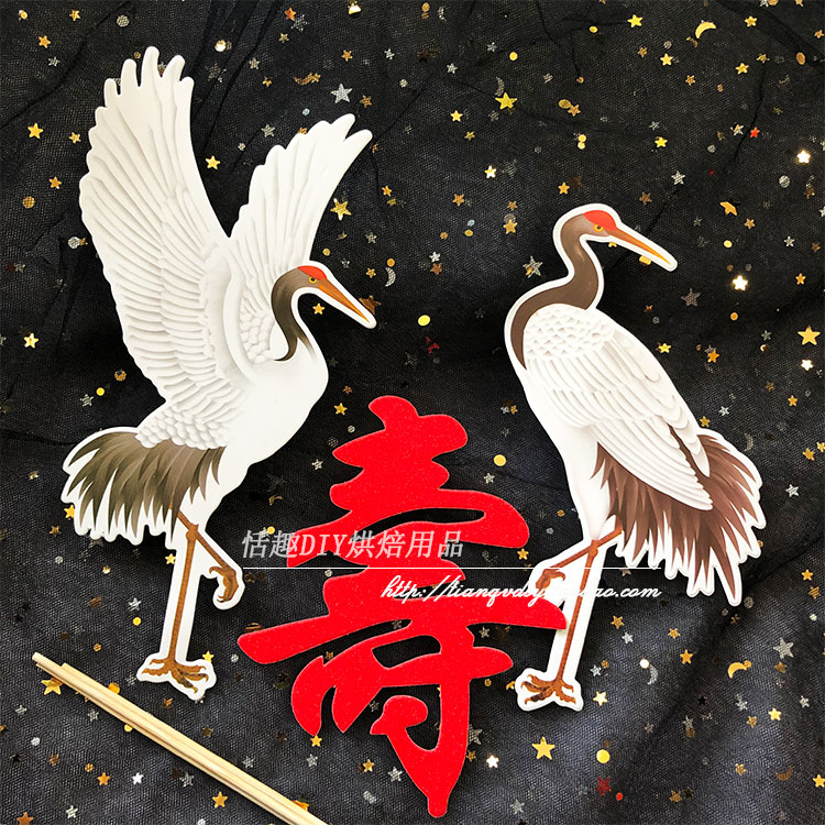 派对节庆蛋糕装饰生日祝寿仙鹤创意插件插卡插牌双鹤寿|msdalam kategori bekalan perayaan/hadiah, bekalan kain perayaan - dari Buy2taobao.com untuk memberikan perkhidmatan ejen Taobao profesional membeli