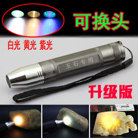 美国Q5 照玉石专用K1强光手电筒鉴定珠宝翡翠赌石白光 黄光 紫光|msdalam kategori luar/Mountaineer/Camping/Aksesori perjalanan, Lampu luar, lampu suluh - dari Buy2taobao.com untuk memberikan perkhidmatan ejen Taobao profesional membeli